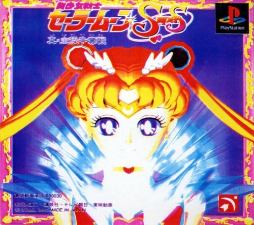 Sailor Moon Super S [Limited Edition] - JP Playstation [Import]