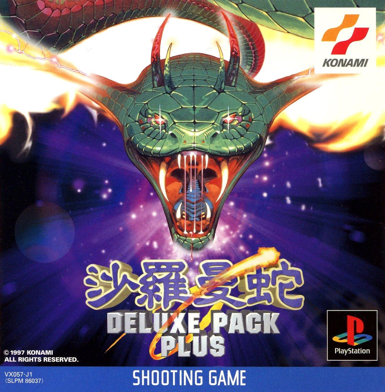 Salamander Deluxe Pack Plus - JP Playstation [Import]
