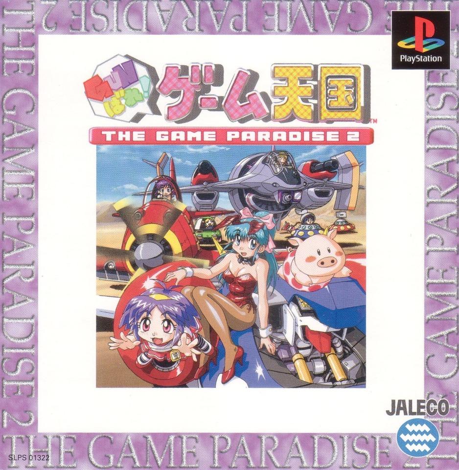 GUNbare Game Tengoku: The Game Paradise 2 - JP Playstation [Import]