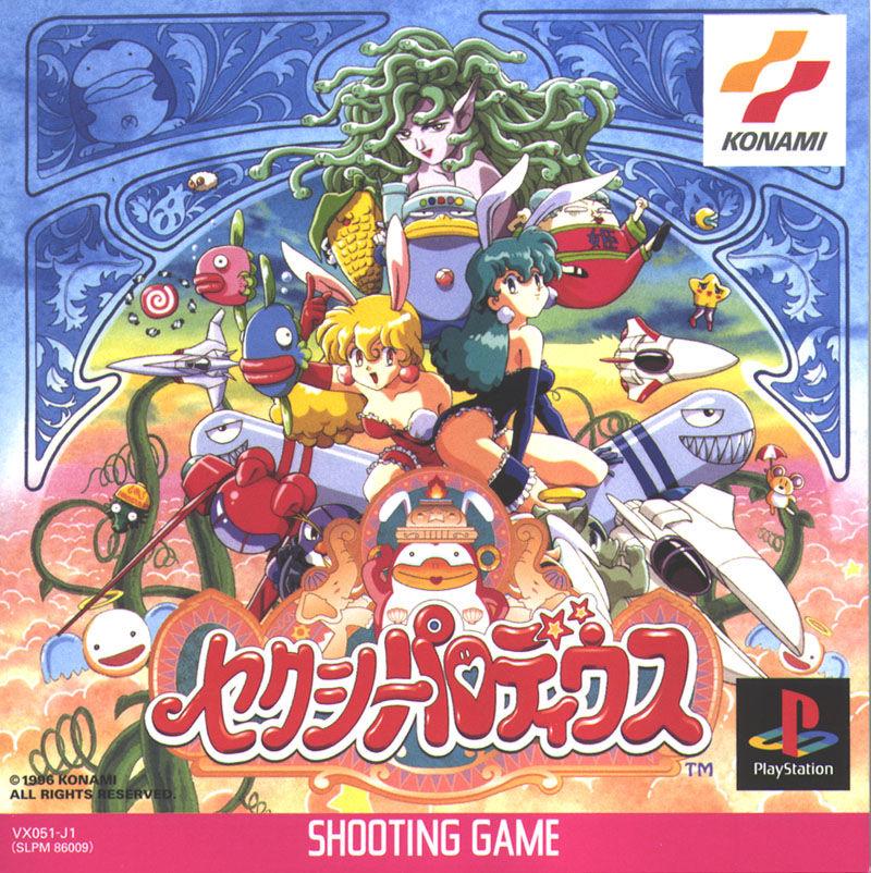 Sexy Parodius - JP Playstation [Import]