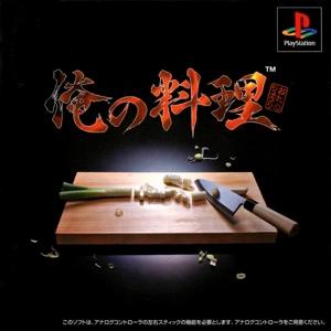 Ore no Ryouri - JP Playstation [Import]