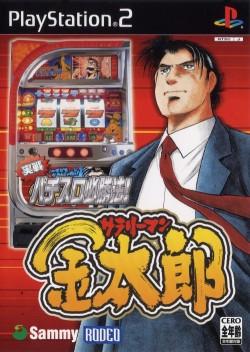 Jissen Pachi-Slot Hisshouhou! Salaryman Kintarou - JP Playstation 2 [Import]