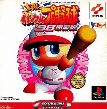 Jikkyou Powerful Pro Yakyuu 98 Kaimakuban - PlayStation