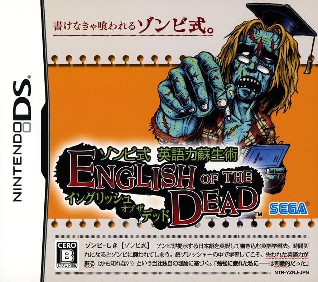 English of the Dead - JP Nintendo DS [Import]