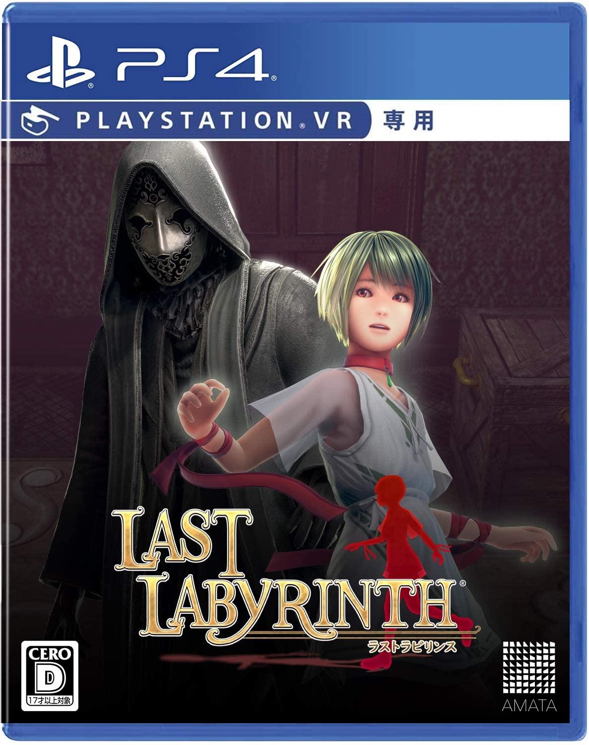 Last Labyrinth - JP Playstation 4 [Import]