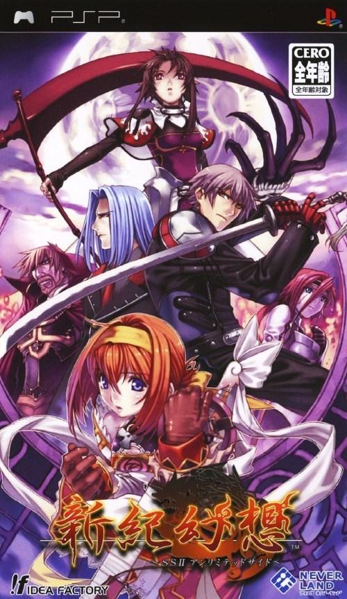 Shinki Gensou: SSII Unlimited Side - JP PSP [Import]