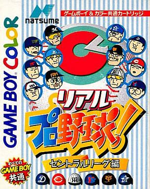 Real Pro Yakyuu!: Central League Version - JP Game Boy Color [Import]