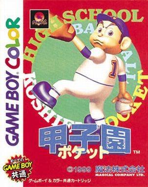 Koushien Pocket - JP Game Boy Color [Import]