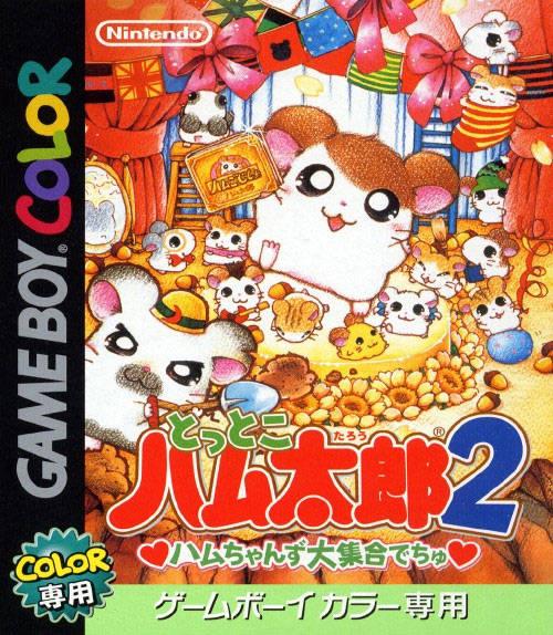 Tottoko Hamtaro 2: Hamchans Daishuugou Dechu - Game Boy