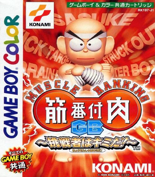 Kinniku Banzuke GB Chousen Monoha Kimida - JP Game Boy Color [Import]