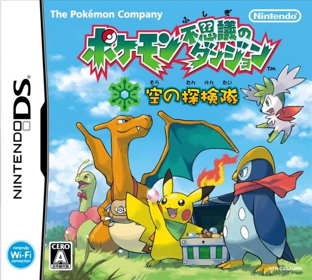 Pokemon Mystery Dungeon Explorers Of Sky - JP Nintendo DS [Import]