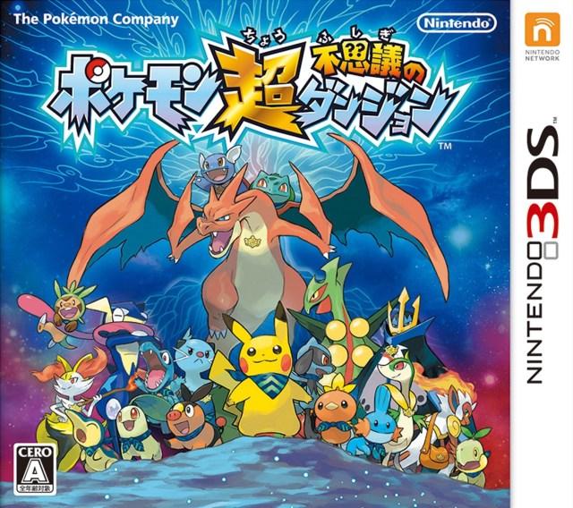 Pokemon Super Mystery Dungeon - JP Nintendo 3DS [Import]