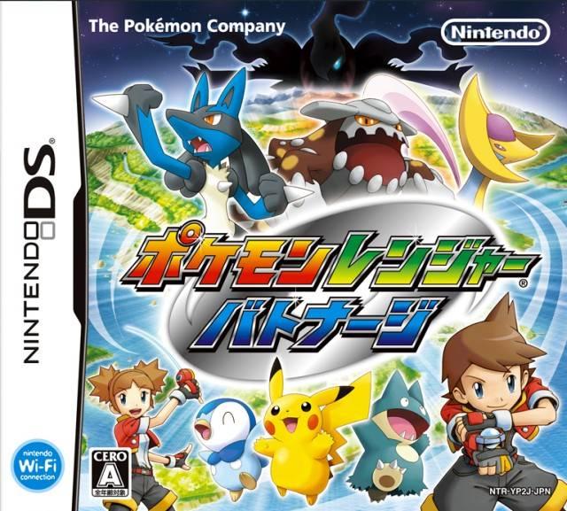Pokemon Ranger Shadows Of Almia - JP Nintendo DS [Import]