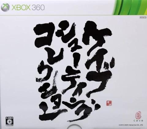 Cave Shooting Collection - JP Xbox 360 [Import]