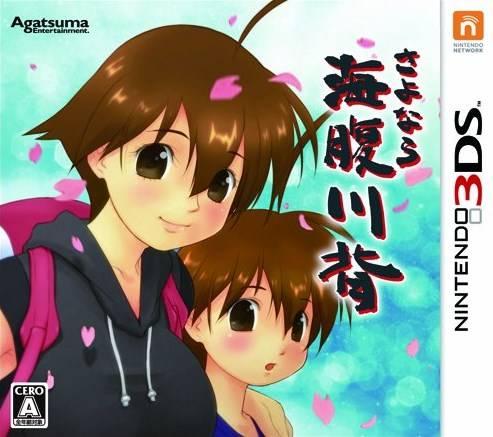 Sayonara Umihara Kawase - JP Nintendo 3DS [Import]