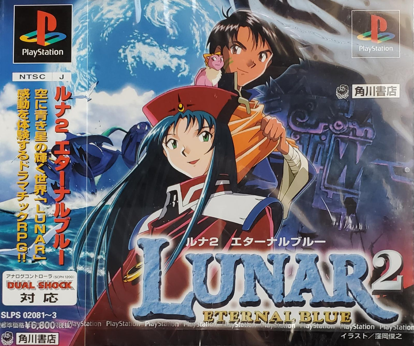 Lunar 2 Eternal Blue - JP Playstation [Import]