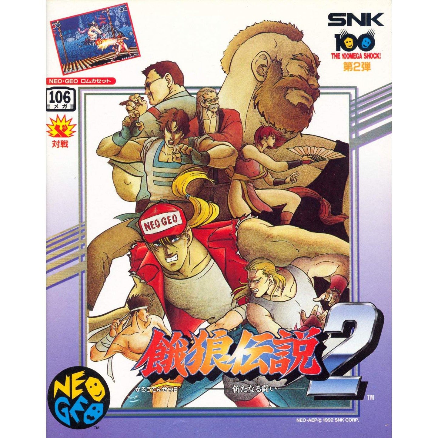 Fatal Fury 2 - JP Neo Geo AES [Import]