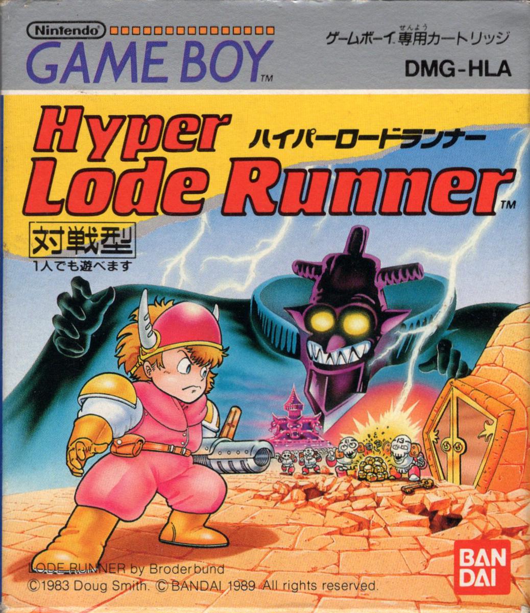 Hyper Lode Runner - JP Game Boy [Import]