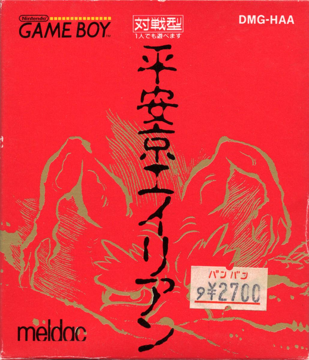 Heiankyo Alien - JP Game Boy [Import]