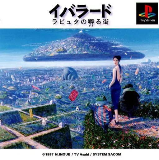 Iblard - JP Playstation [Import]