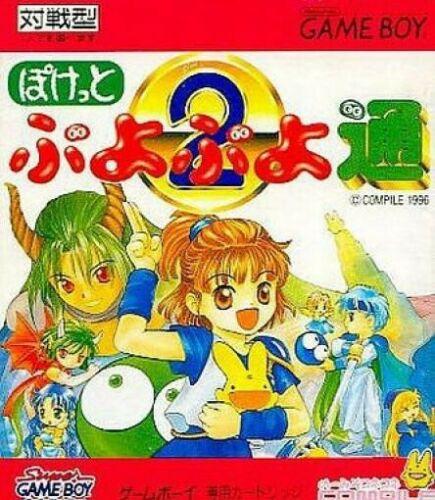 Puyo Puyo 2 - JP Game Boy [Import]