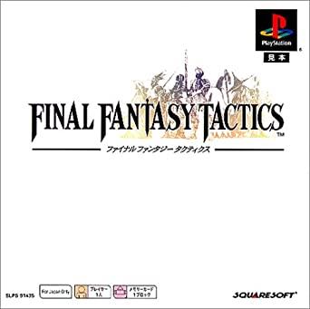 Final Fantasy Tactics - JP Playstation [Import]