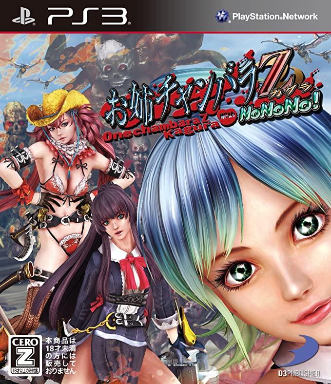 Onechanbara Z: Kagura With Nonono - JP Playstation 3 [Import]