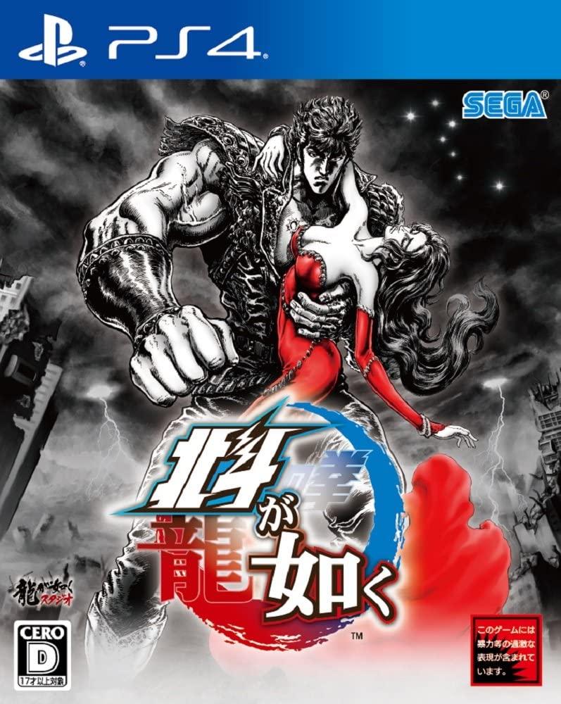 Hokuto Ga Gotoku - JP Playstation 4 [Import]