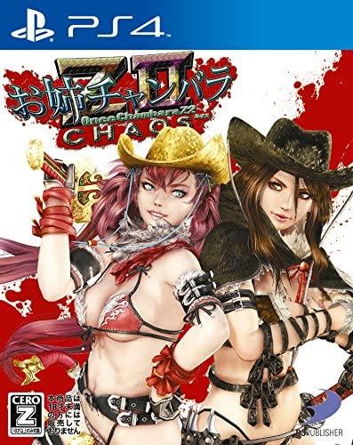 Onechanbara Z2: Chaos - JP Playstation 4 [Import]