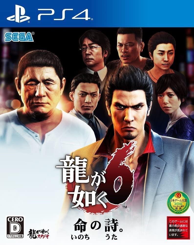 Ryu ga Gotoku 6: Inochi no Uta - JP Playstation 4 [Import]
