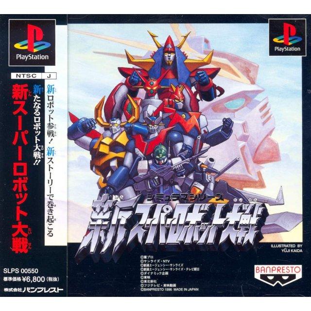 Shin Super Robot Taisen - JP Playstation [Import]