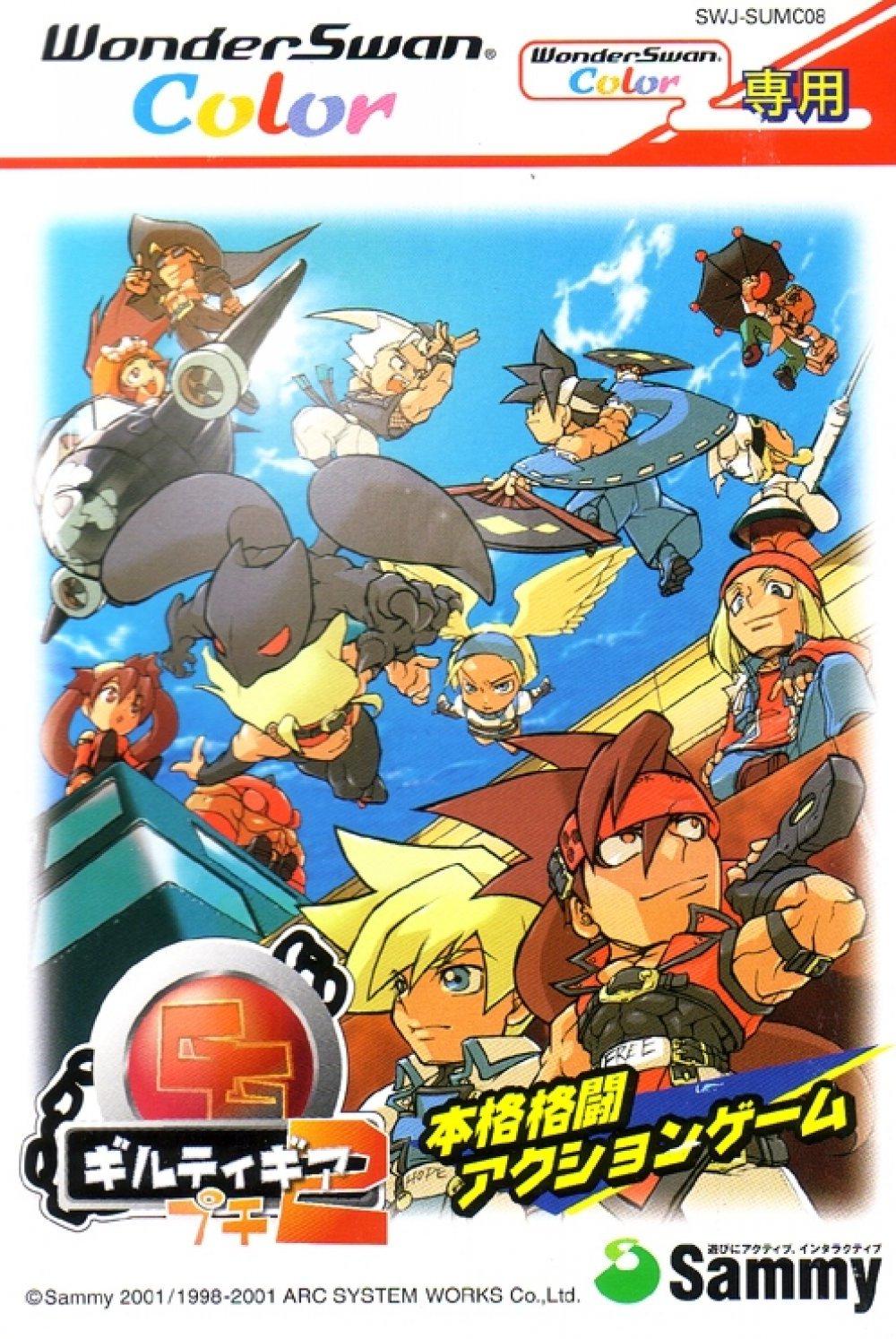 Guilty Gear Petit 2 - WonderSwan Color [Import]