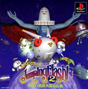 Jumping Flash 2 - JP Playstation [Import]