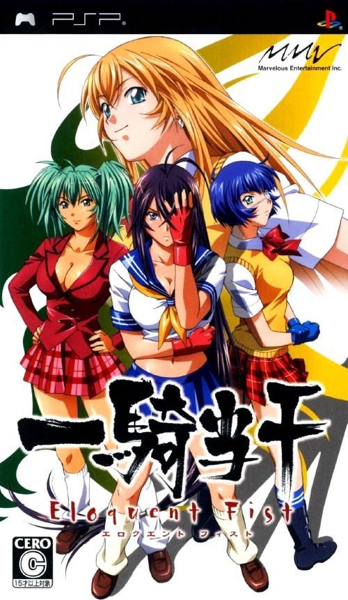 Ikki Tousen: Eloquent Fist - JP PSP [Import]