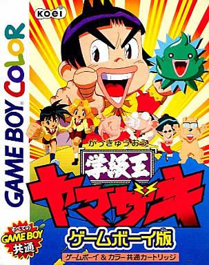 Gakkyuu Ou Yamazaki - JP Game Boy Color [Import]