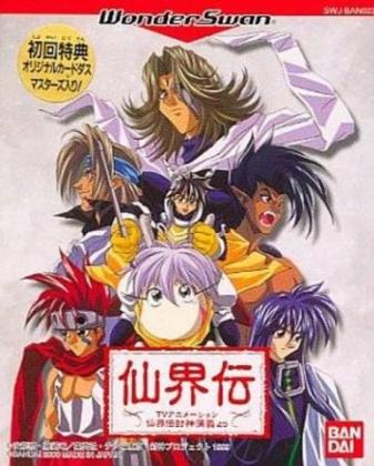 Senkaiden: TV Animation Senkaiden Houshin Engi Yori - WonderSwan [Import]
