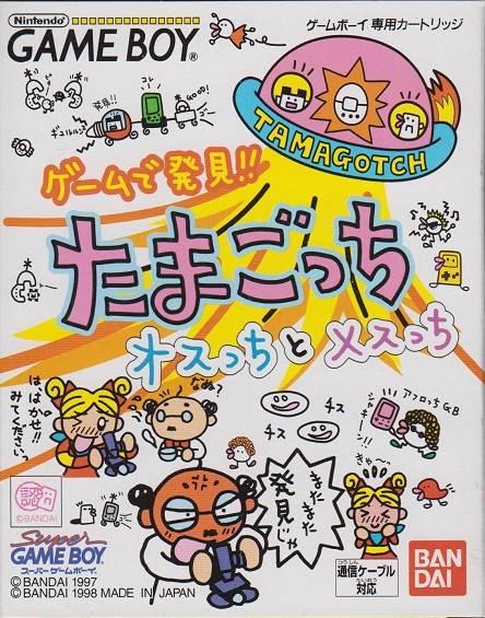 Game de Hakken Tamagotchi Osucchi to Mesucchi - Game Boy