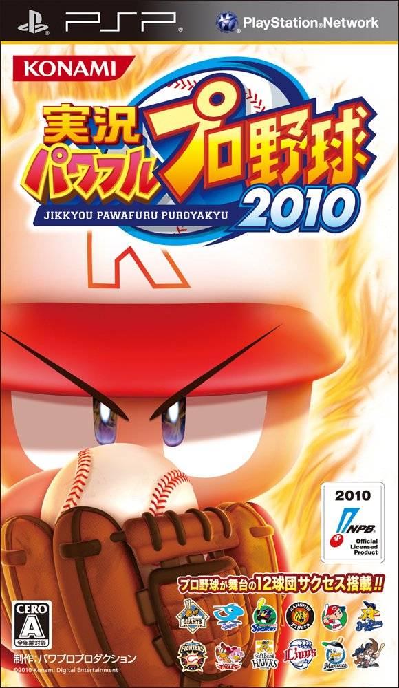 Jikkyou Powerful Pro Yakyuu 2010 - JP PSP [Import]
