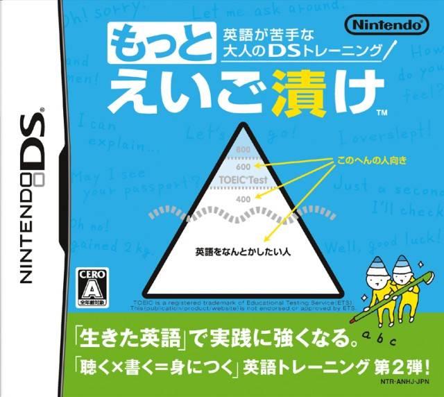 Eigo ga Nigate na Otona no DS Training: Motto Eigo Duke - JP Nintendo DS [Import]