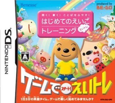 Kiku Kaku Kotoba o Fuyasu: Hajimete no Eigo Training - JP Nintendo DS [Import]