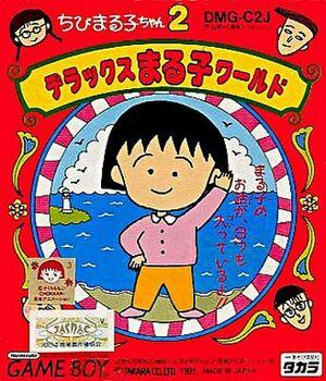 Chibi Maruko-chan 2: Deluxe Maruko World - Game Boy