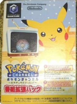Pokemon Channel Expansion Pack - JP Gamecube [Import]