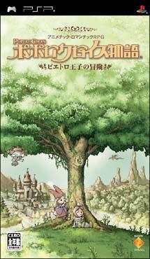 PopoloCrois Story: Adventure of Prince Pietro - JP PSP [Import]