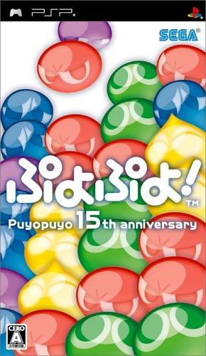 Puyo Puyo! 15th Anniversary - JP PSP [Import]