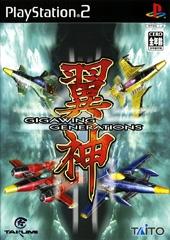 Gigawing Generations - PlayStation