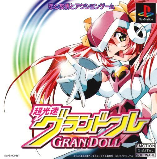 Choukousoku GranDoll - PlayStation