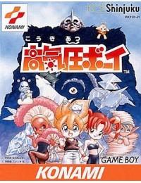 Koukiatsu Boy - JP Game Boy [Import]