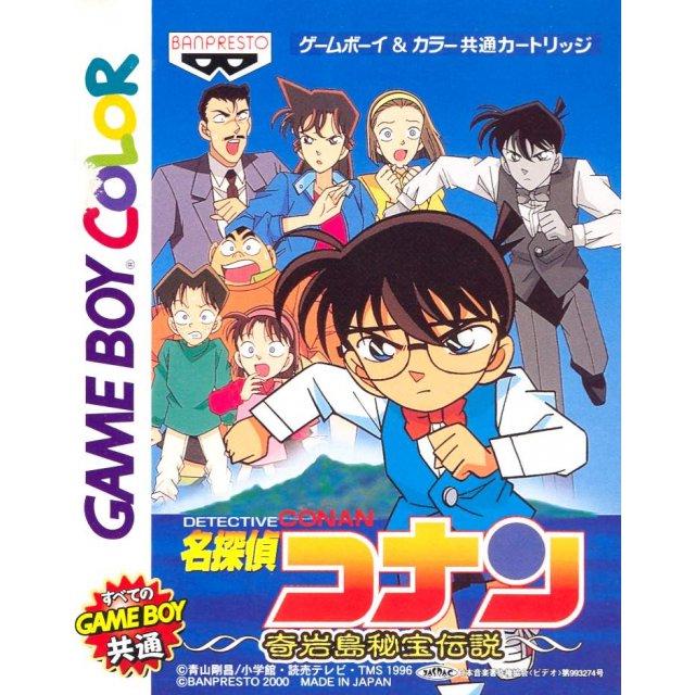 Detective Conan: Kigantou Hihou Densetsu - JP Game Boy Color [Import]