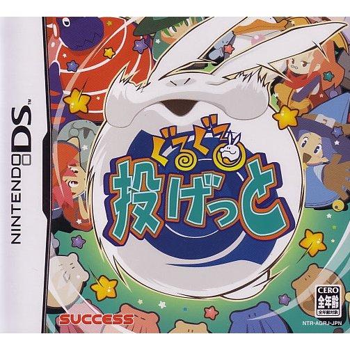 Guru Guru Nagetto - JP Nintendo DS [Import]