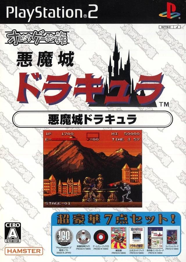 Oretachi Gesen Zoku: Akumajo Dracula - JP Playstation 2 [Import]